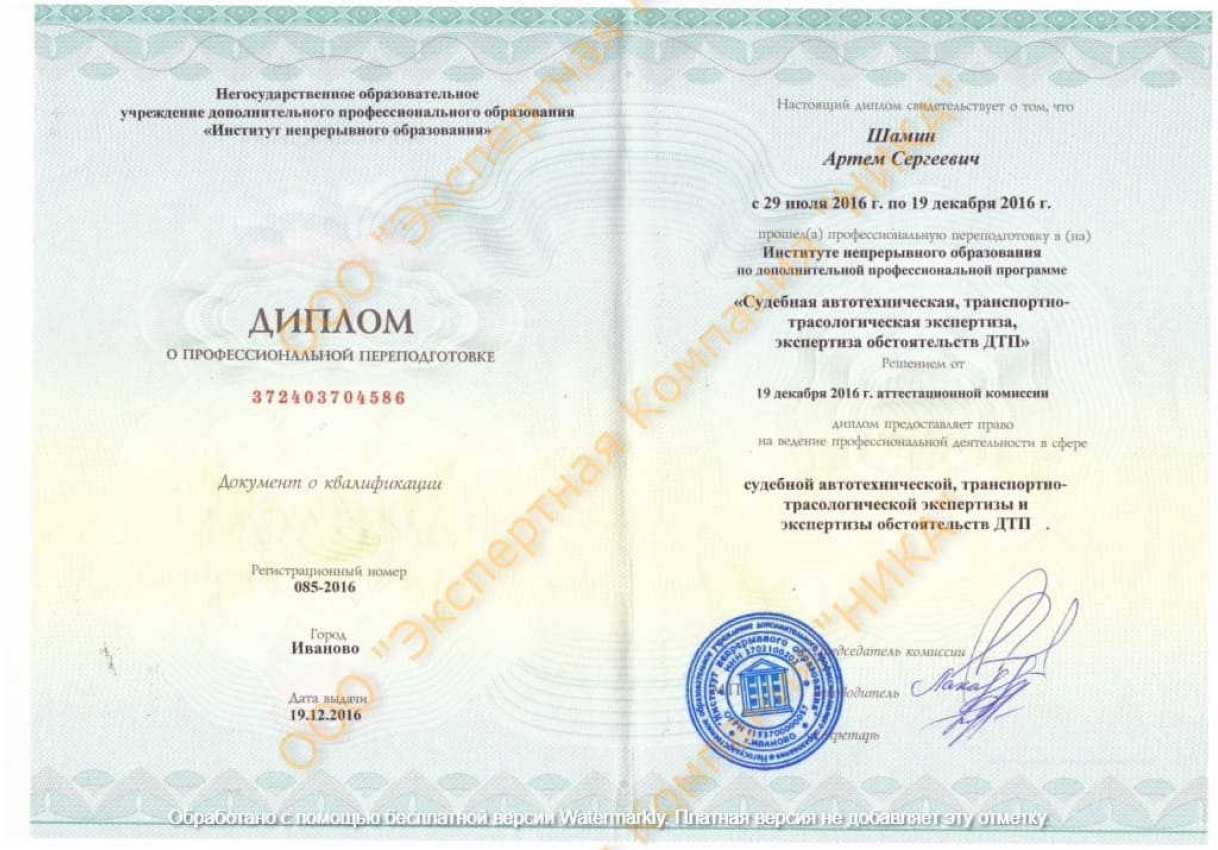 Независимая экспертиза Независимая экспертиза
